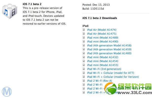 ios7.1 beta2新技巧有哪些？苹果ios7.1 beta2新特征总结