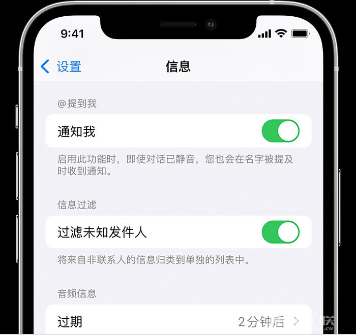 如何在 iPhone  上拒收陌生人的 iMessage  信息？