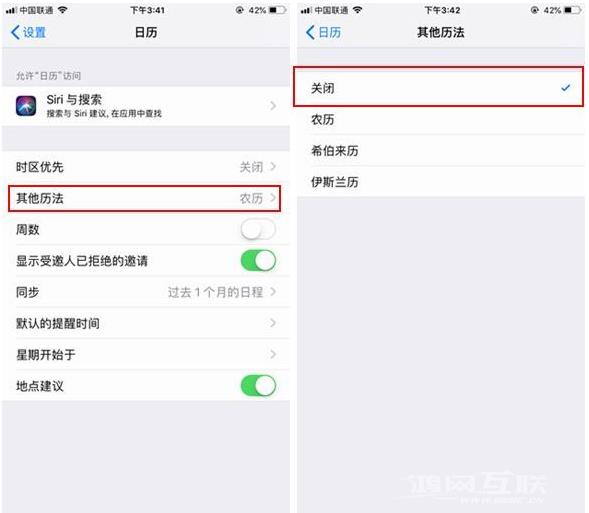 如何关闭苹果iPhone14锁屏上的农历显示？