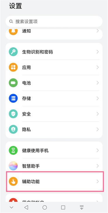 华为手机录制屏幕怎么操作