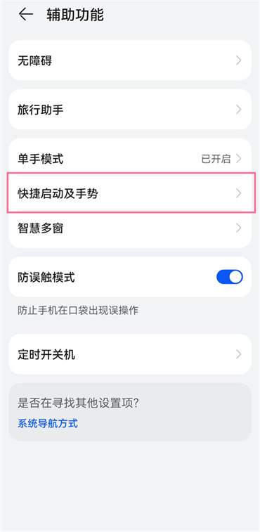 华为手机录制屏幕怎么操作