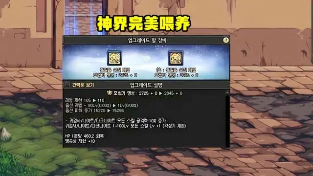 dnf神界喂养材料大全