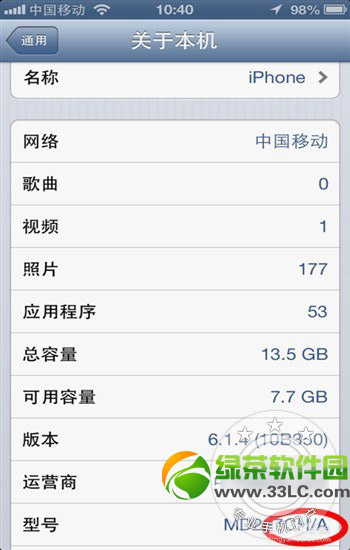 iphone5s真假辨别图文教程：iphone5s真假查询鉴别办法