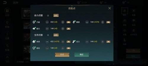 黑暗与光明手游宠物怎么加点 属性加点推荐
