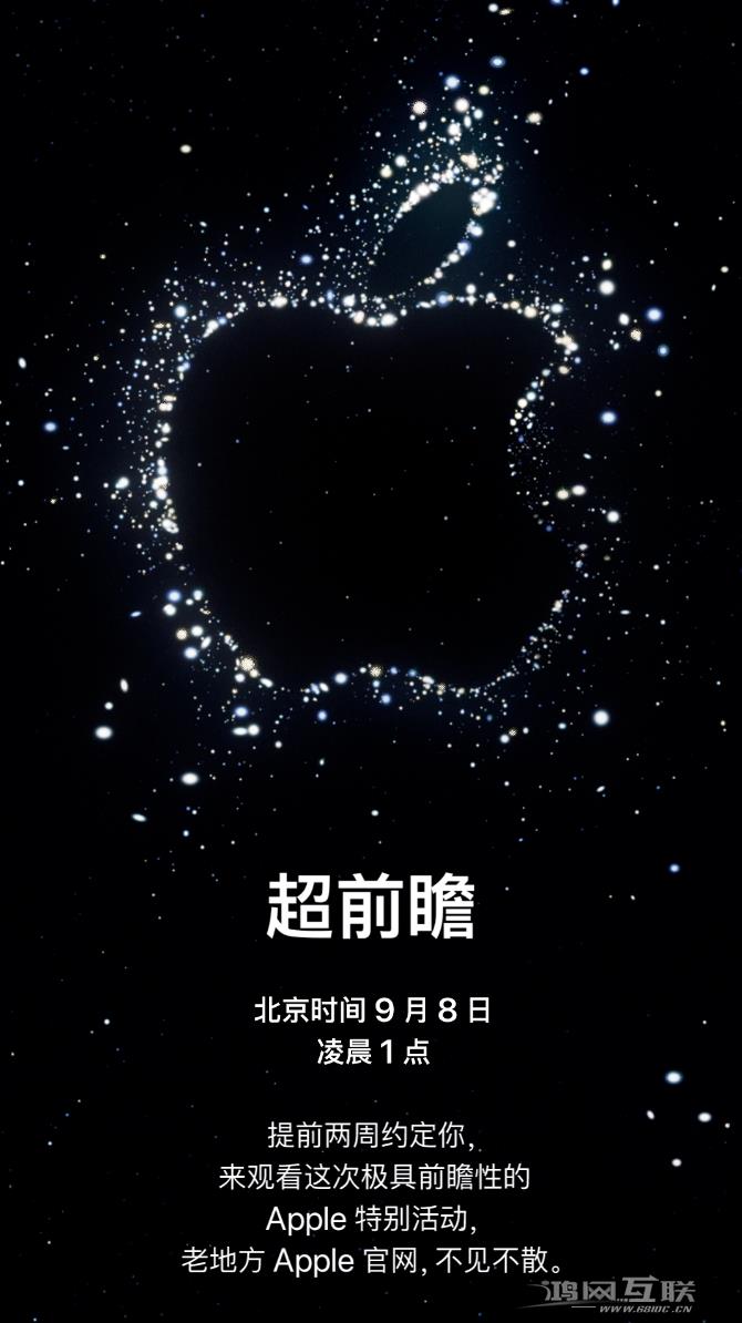 苹果 2022 年发布会即将到来，除了 iPhone 14 还可能有这些新产品