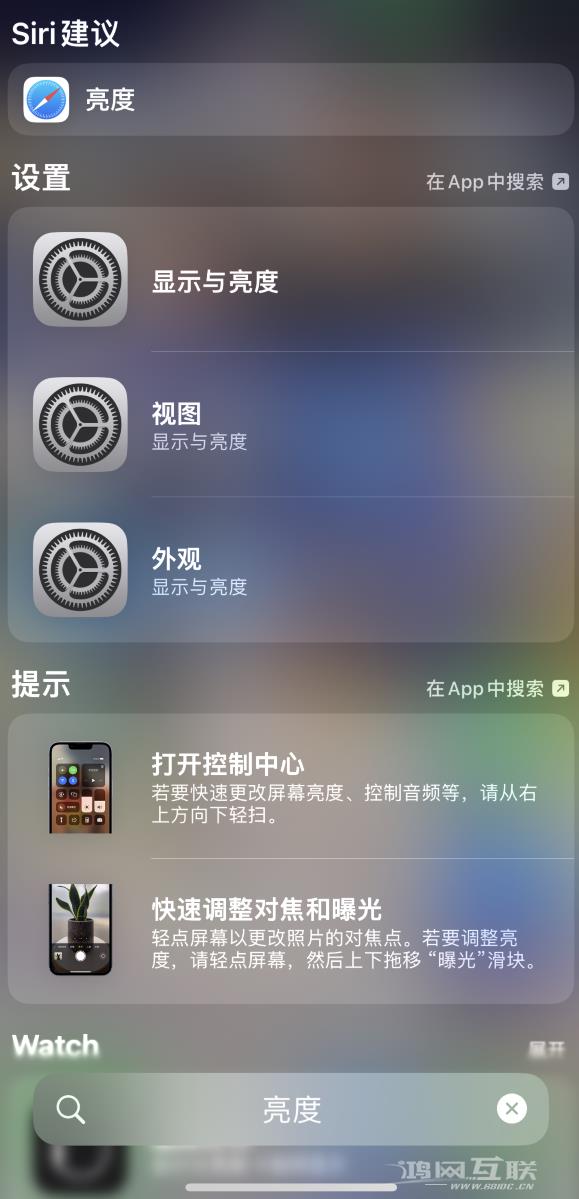 iOS  16 为“搜索”功能增加新入口，如何开启和关闭？