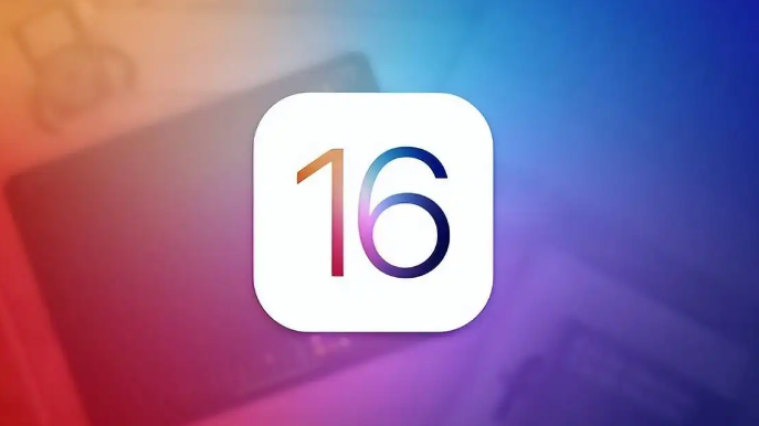 ios16正式版有什么新功能