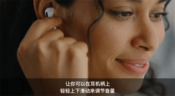 airpods pro2音量怎么调