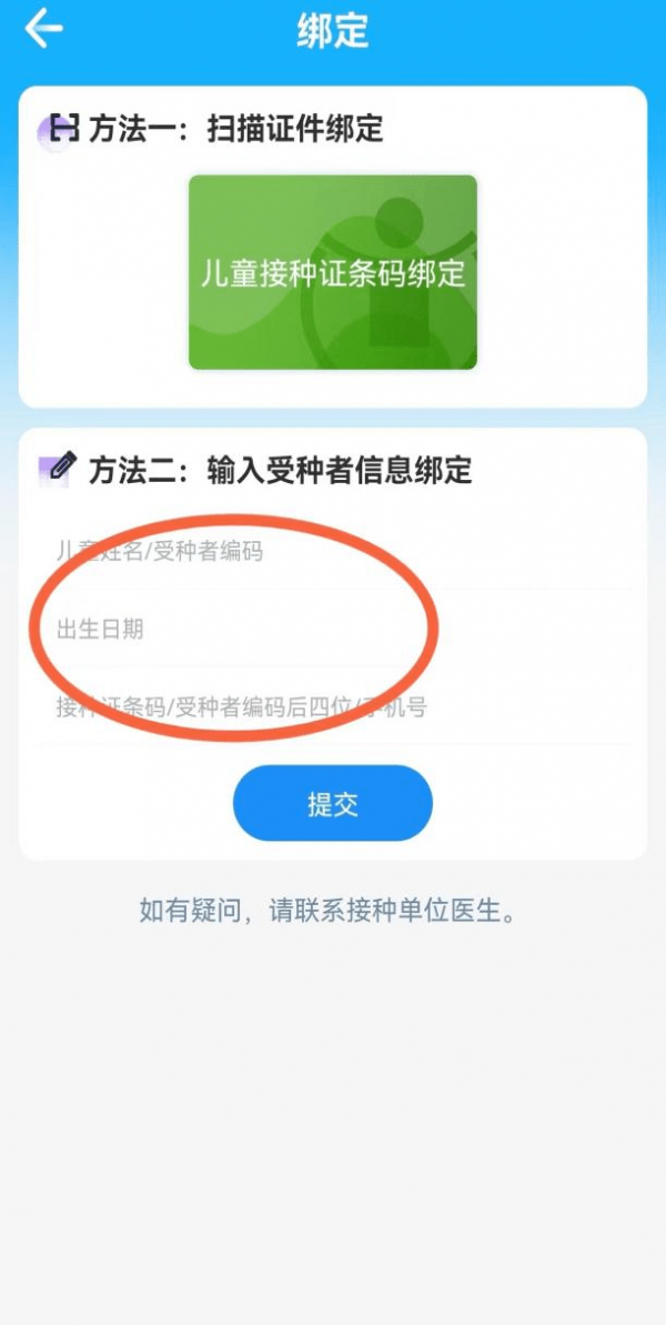 金苗宝接种审核报告怎么看