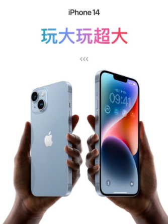 苹果14京东几点开售
