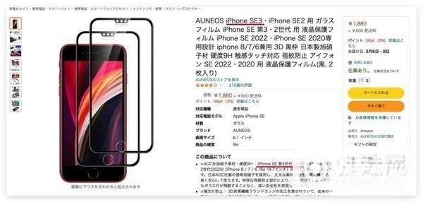 iPhoneSE3外观怎么样-外观详情