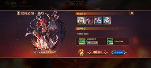 奥拉星手游魔神王怎么打 头像框打法攻略