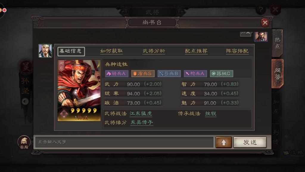 三国志战略版武将战法塔配 2023阵容方案分享