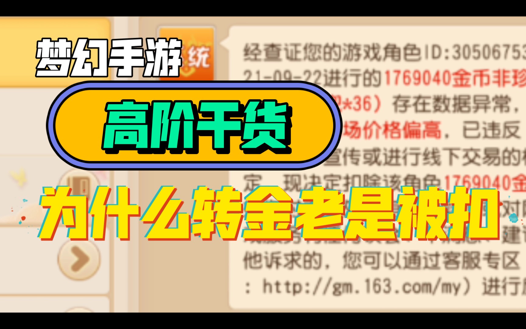 梦幻西游如何清理缓存垃圾文件 梦幻西游保存属性点方案问题