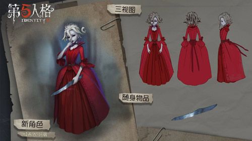 第五人格红夫人怎么玩？新监管者红夫人攻略