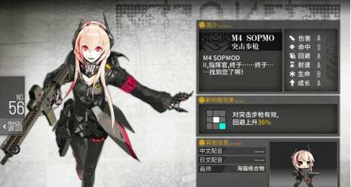 少女前线mod值得练吗 mod实力如何