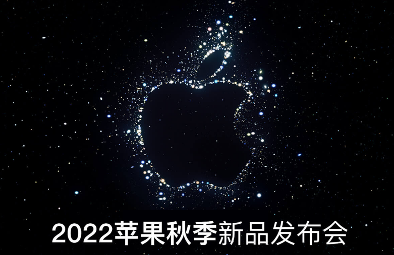 iphone14发布会都有哪些新品