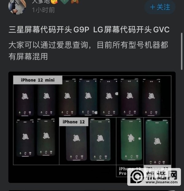 iPhone 13怎么查询屏幕代码查询？-屏幕代码查询方式
