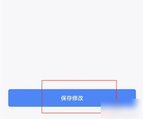 北京交警车辆信息怎么修改
