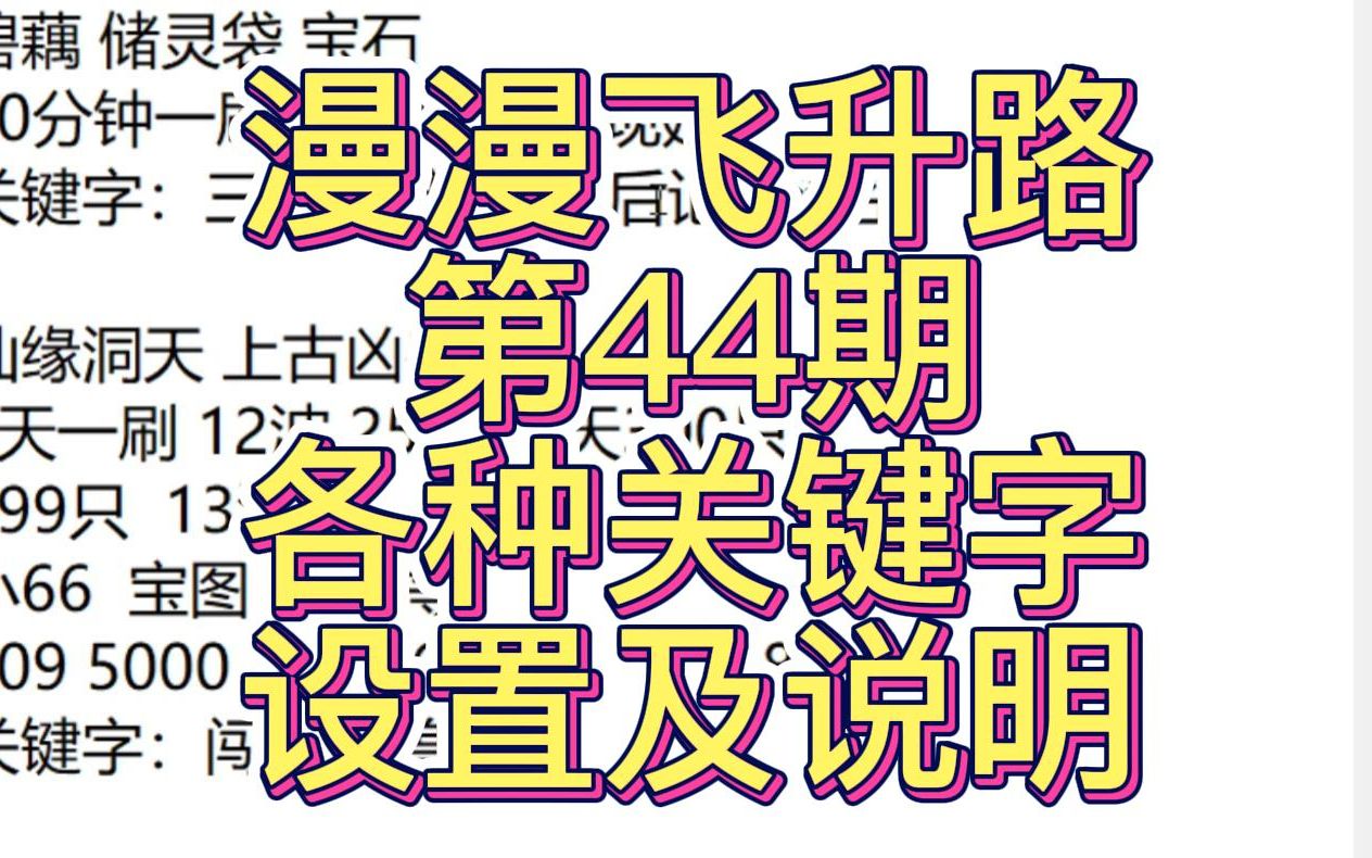 梦幻西游查角色经验的网站有哪些 梦幻西游飞升前经验如何处理