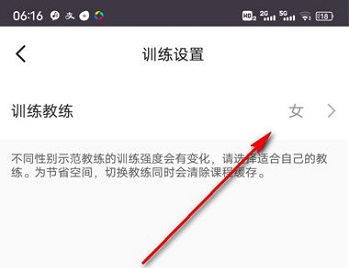 Keep健身训练教练身份怎么打开