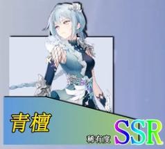 玛娜希斯回响角色强度榜2