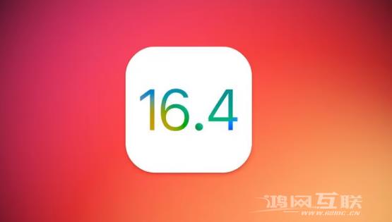 iOS 16.4 正式版推送时间预测