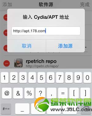 ios7.0.4越狱来电归属地插件安装使用图文教程