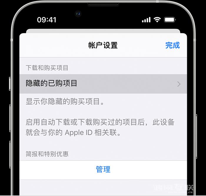 小技巧：在 iPhone  上查看已购买的所有 App  和恢复已删除、已隐藏的项目