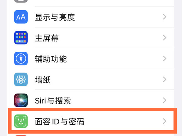 iPhone13pro怎么设置指纹解锁