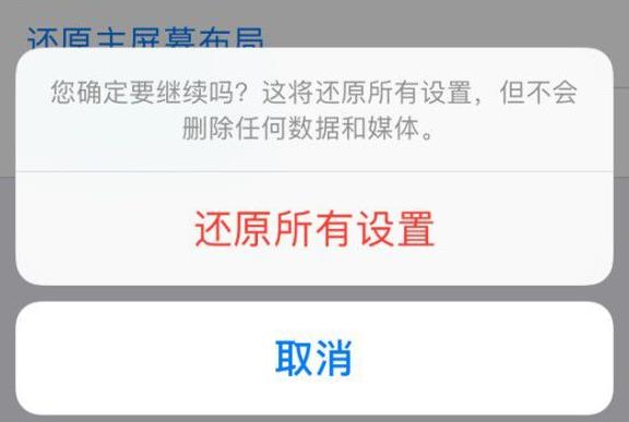 苹果iPhone遇无法在此iPhone上激活Touch  ID怎么办？