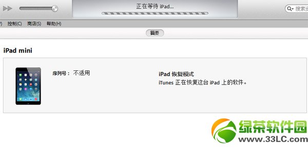 ios7.0.4越狱后开不了机怎么办？ios7.0.4完美越狱无法开机解决方法4