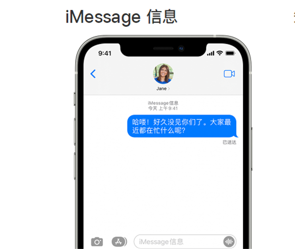苹果手机发短信收费吗