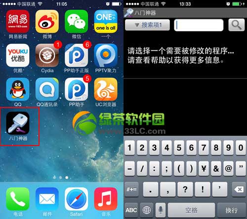 ios7.0.4越狱8门神器安装图文教程：ios7.0.4圆满越狱装8门神器办法