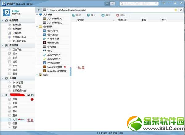 ios6.1.3/6.1.4/6.1.5圆满越狱经常见问题及处理办法总结