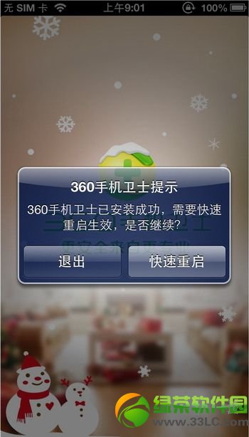 ios7.0.4越狱安装360教程：ios7.0.4完美越狱后安装360手机卫士2