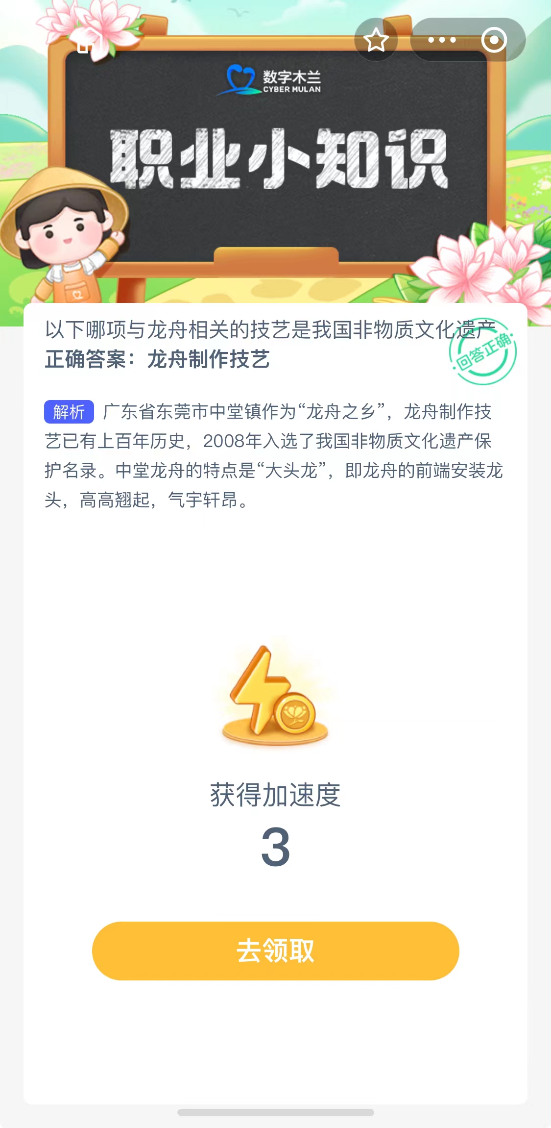 以下哪项与龙舟相关的技艺是我国非物质文化遗产