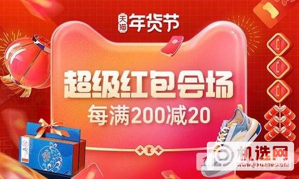 机选网
