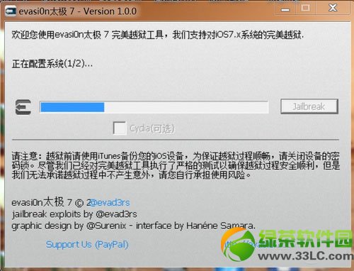 iphone5s  ios7.x完美越狱教程图(附ios7.x完美越狱工具下载)3