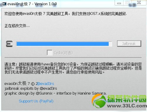 iphone5s  ios7.x完美越狱教程图(附ios7.x完美越狱工具下载)5