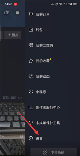 抖音解锁自己喜欢的作品怎么操作