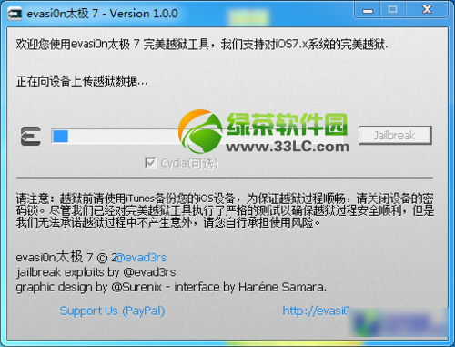 ipad  mini  ios7越狱教程：ipad  mini  ios7太极完美越狱教程2