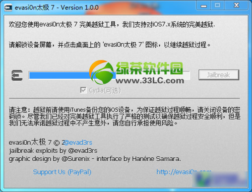 ipad  mini  ios7越狱教程：ipad  mini  ios7太极完美越狱教程4