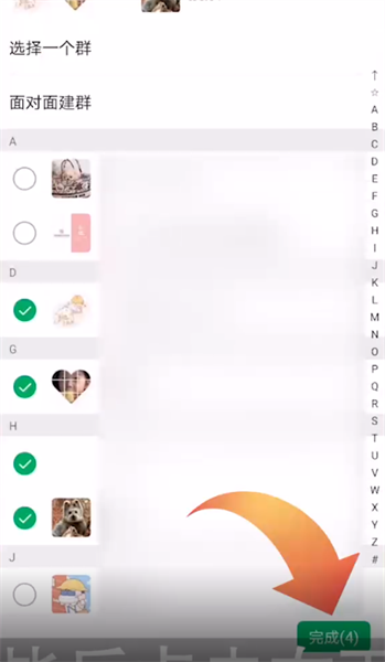 微信建群拉人怎么弄