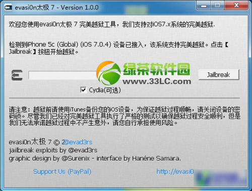 ipad mini ios7.0.4圆满越狱图文教程(附ios7.0.4圆满越狱工具下载)