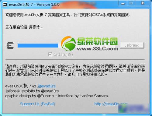 ipad  mini  ios7.0.4完美越狱教程(附ios7.0.4完美越狱工具下载)3