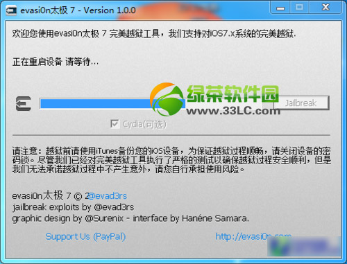 ipad  mini  ios7.0.4完美越狱教程(附ios7.0.4完美越狱工具下载)5