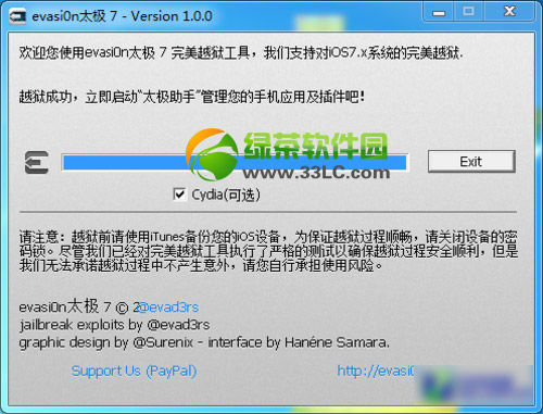 ipad  mini  ios7.0.4完美越狱教程(附ios7.0.4完美越狱工具下载)6