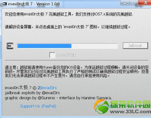 iphone4 ios7完美越狱教程 iphone4越狱步骤操作图4