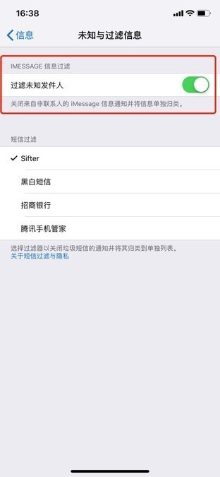 苹果手机怎么设置垃圾短信拦截功能